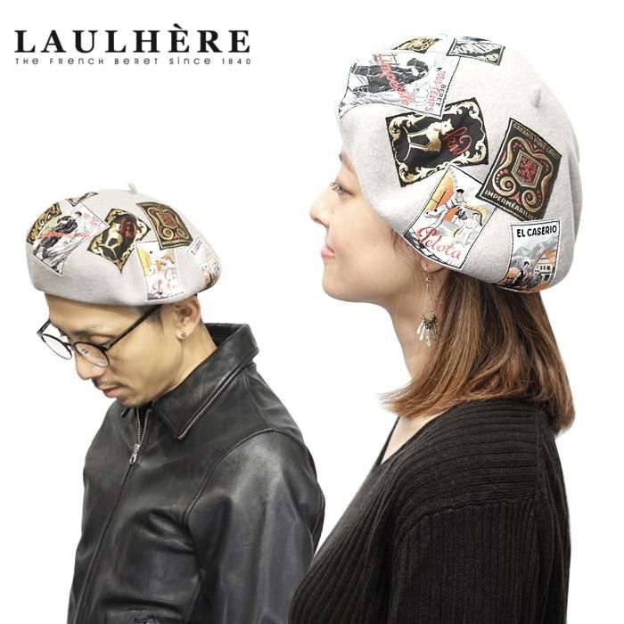 ベレー帽 レディース メンズ 秋冬 帽子 ブランド Laulhere ロレール ベレー ウール フェルト 無地 シンプル グレージュ 55 57 バスクベレー ベレー帽 フランス Eridan 送料無料