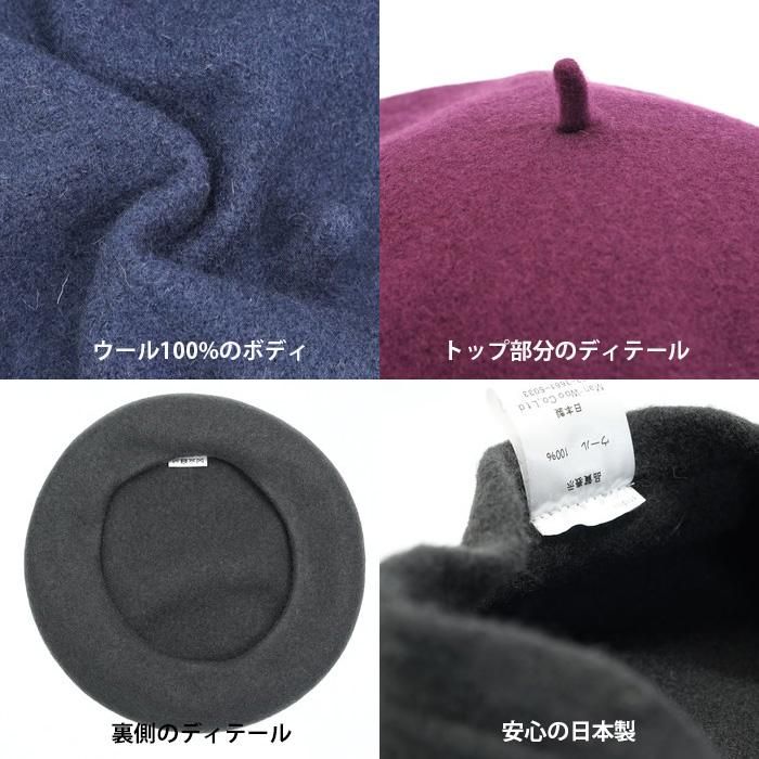 ベレー帽 メンズ ベレー 帽子 秋 冬 春 ウール フェルト 日本製 大きめ