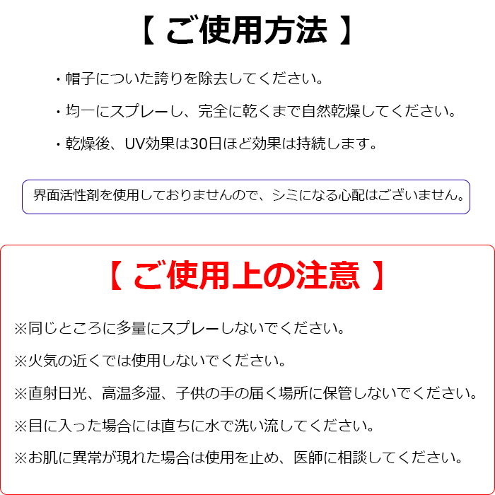 帽子 消臭 Uvカット 冷感効果 虫よけ スプレー 30ml お手入れ Uvケアー 消臭スプレー 帽子用 匂い 取る