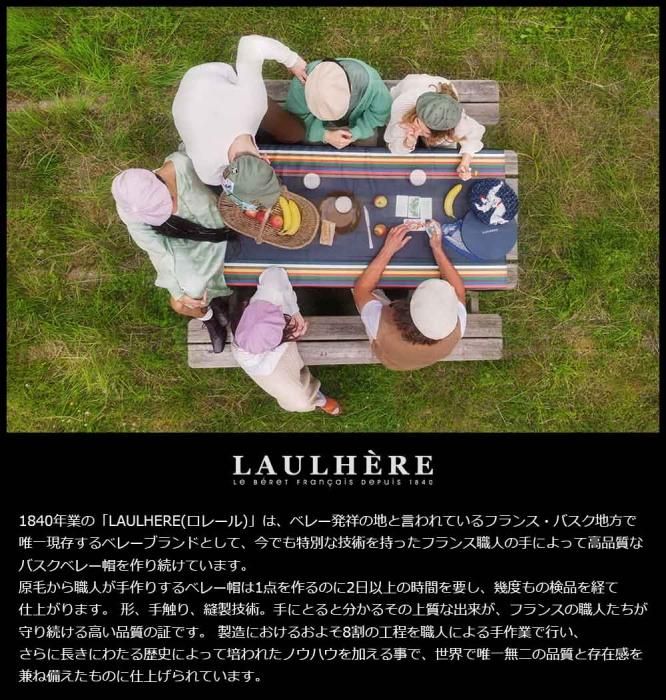 帽子の通販【LAULHERE-ロレール】 フランス産 ベレー帽子 MAXI 帽子の通販【LAULHERE-ロレール】 フランス産 ベレー帽子 MAXI