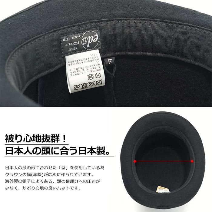帽子の通販【EDHAT エドハット】ウール フェルト 短いつば 帽子の通販【EDHAT エドハット】ウール フェルト 短いつば