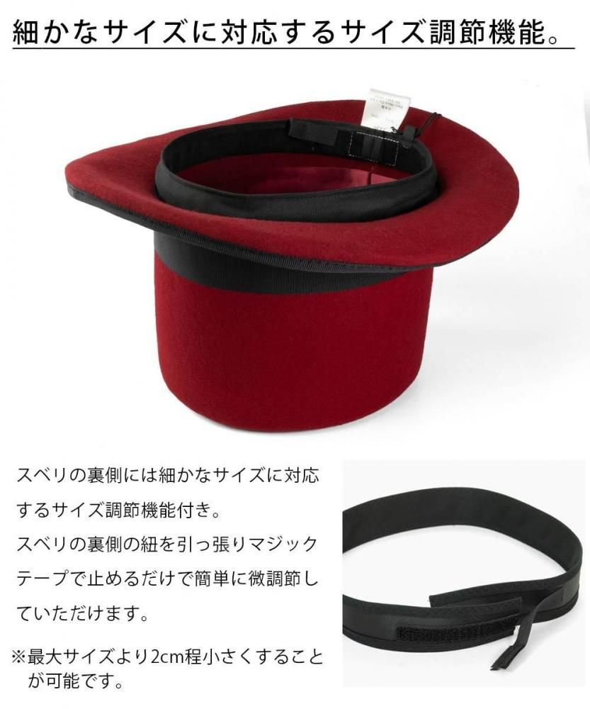 EDHAT(エドハット) ウールフェルト シルクハット 赤 レッド