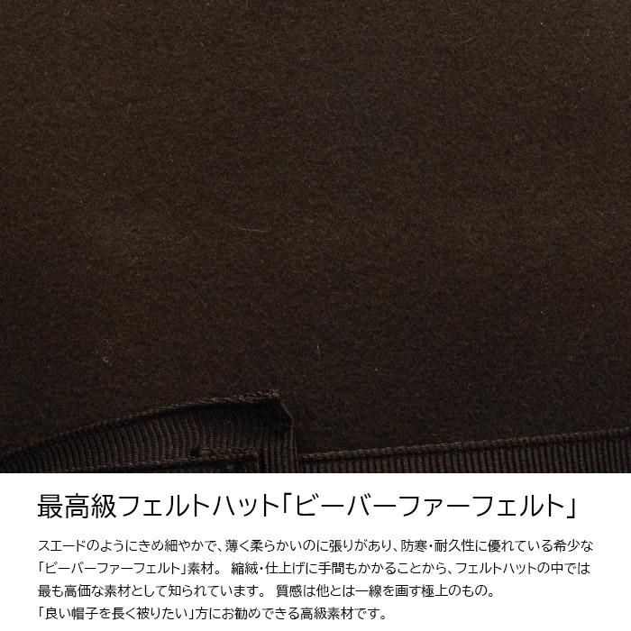 帽子の通販【GUERRA ゲラ】ビーバー ファーフェルト つば広