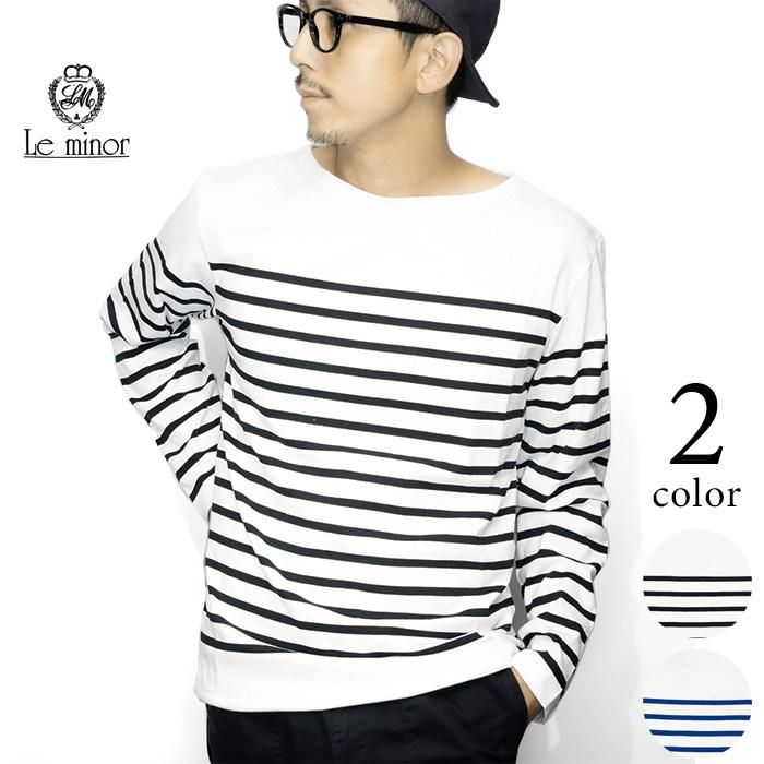 バスクシャツ メンズ ボーダー ボートネック カットソー ブランド Le Minor ルミノア 長袖 ロンt ロングスリーブ Tシャツ フランス製 綿 g コットン ブラック ブルー 大人 おしゃれ M L 送料無料