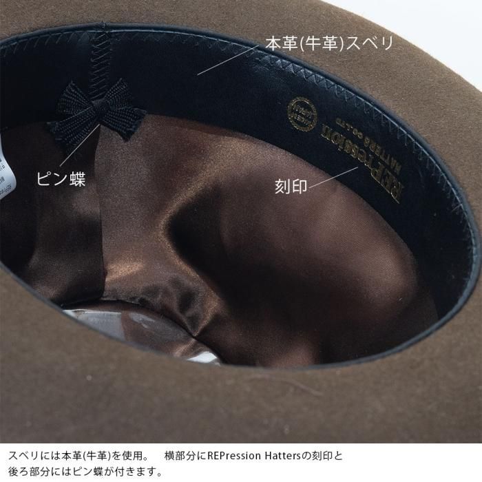 帽子の通販【REPression Hatters リプレッションハッターズ