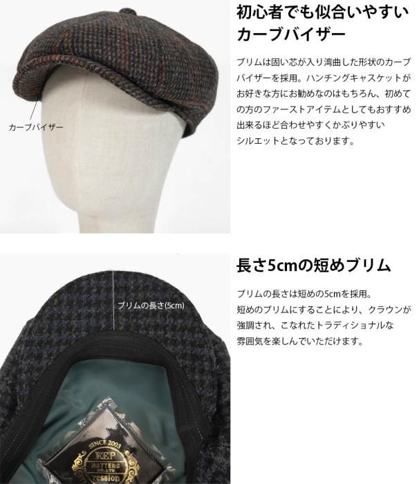 帽子の通販【REPression Hatters】HARRIS TWEED(ハリスツイード) ミドルクラウン ハンチング キャスケット