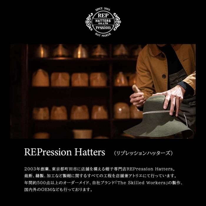 帽子の通販【REPression Hatters リプレッションハッターズ 帽子の通販【REPression Hatters リプレッションハッターズ