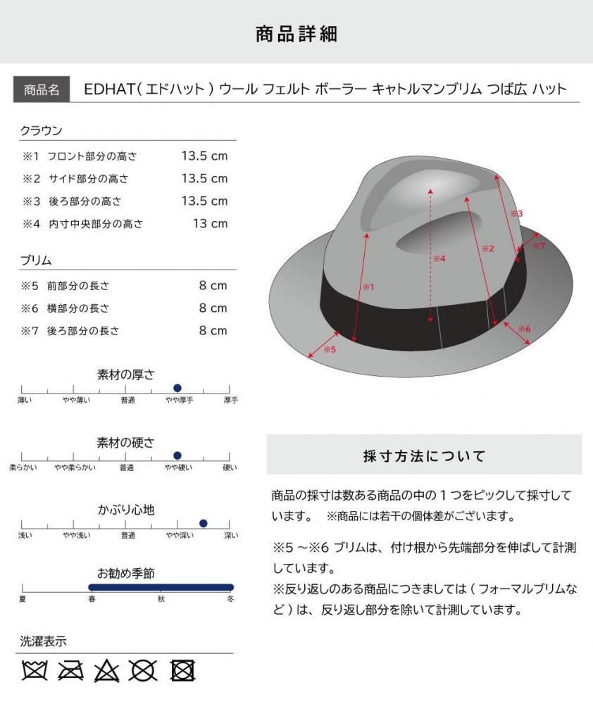 EDHAT(エドハット) ウール フェルト ハイクラウン ボーラー