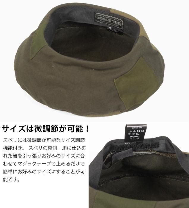 帽子の通販【スキルドワーカーズ】パッチワーク ベレー帽
