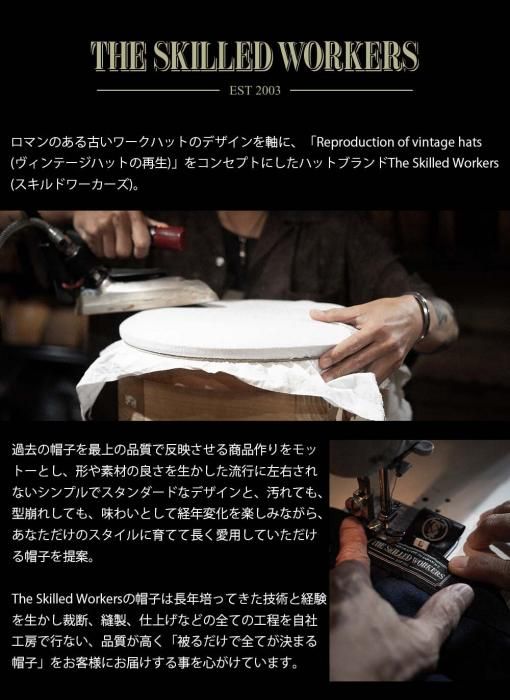 帽子の通販【THE SKILLED WORKERS】 ウールフェルト オープン