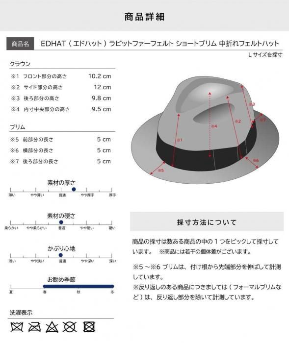 帽子の通販【日本製 EDHAT エドハット】 ラビットファー