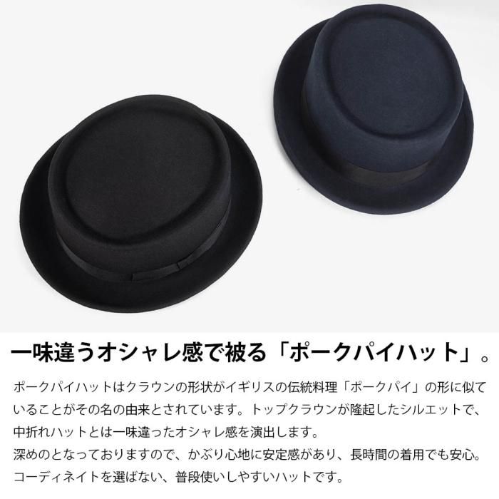 帽子の通販【EDHAT エドハット】ポークパイハット ブラック 黒 帽子の通販【EDHAT エドハット】ポークパイハット ブラック 黒