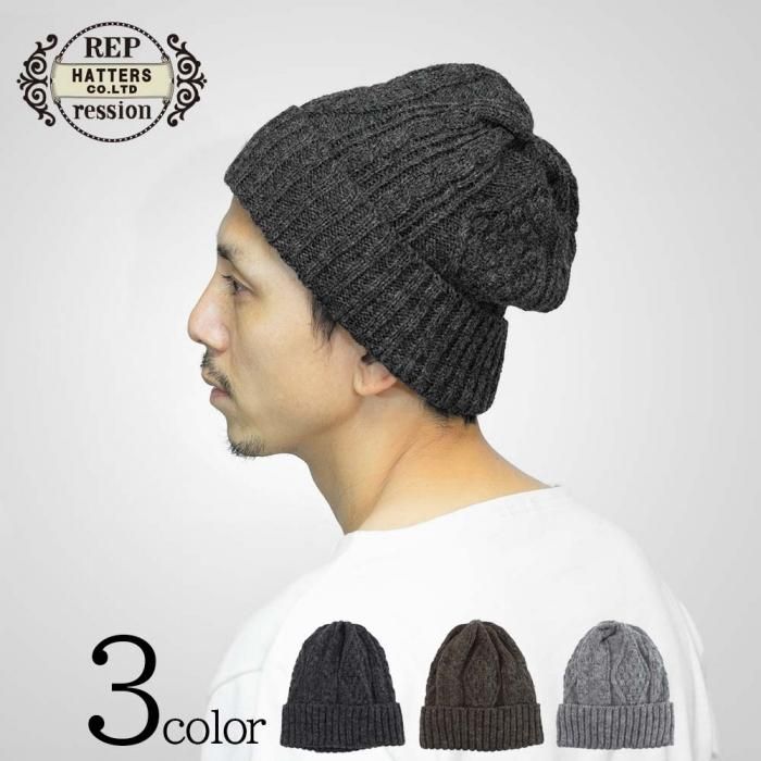 帽子の通販【SEAN WOOL YARN】ニット帽 ウール メンズ レディース アランニットキャップ【THE REPRESSION HAT】