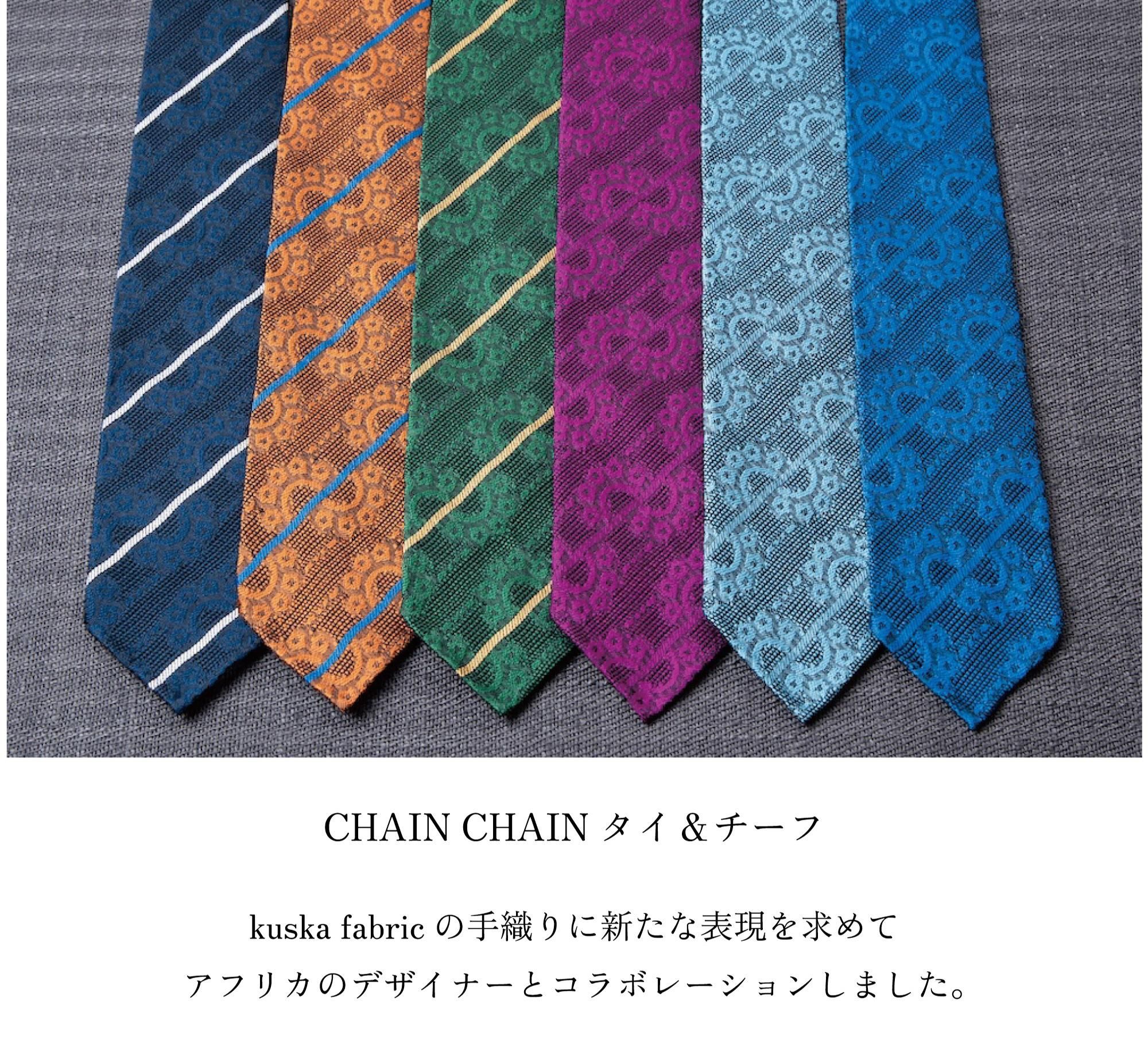 CHAIN CHAIN タイ（オレンジ）| 京都の手織りファブリック