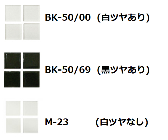 ブラッコム ４５角タイル 白 黒 タイル専門の格安アウトレット販売 お届けくん