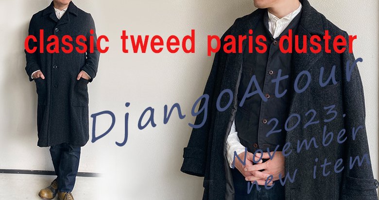 djangoatour