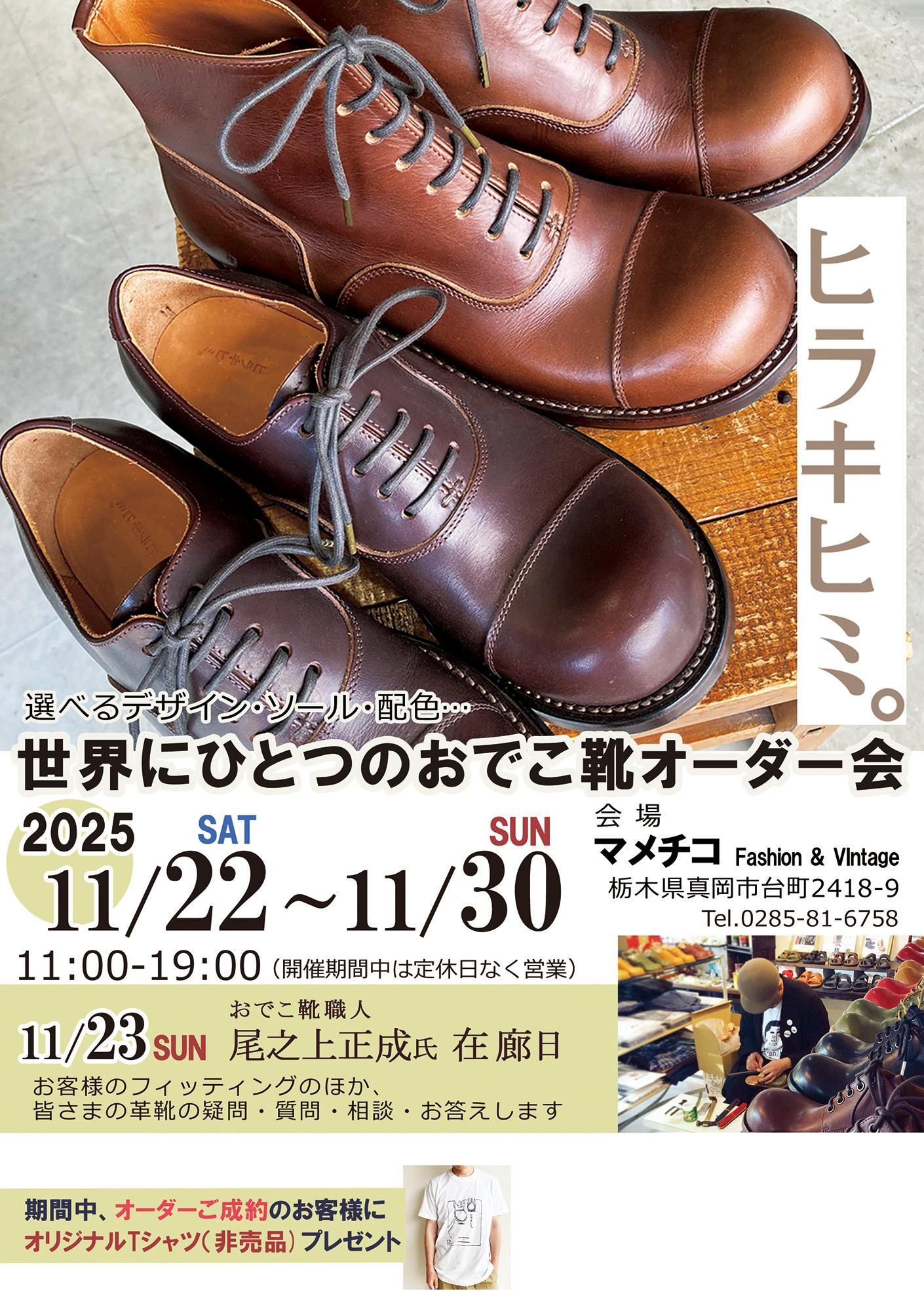 ¤ª¤Ç¤³·¤À½ºî½ê¥Ò¥é¥¥Ò¥ß¡£2025¤ª¤Ç¤³·¤¥Ä¥¢¡¼¥ª¡¼¥À¡¼²ñin¥Þ¥á¥Á¥³