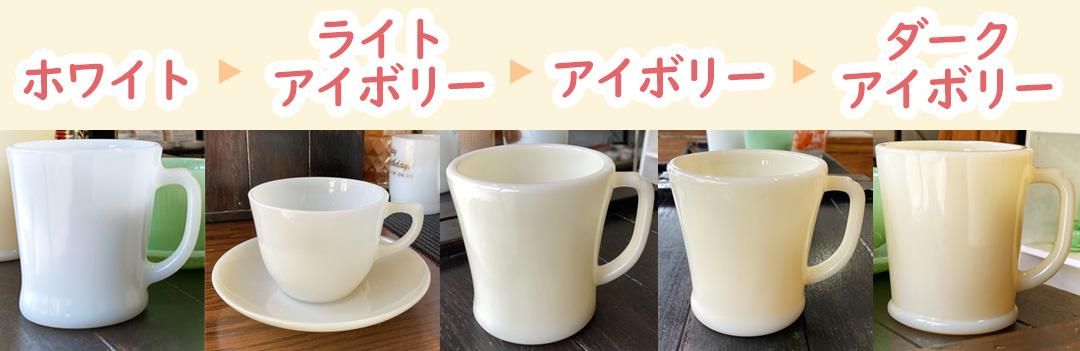 チリボウル ダークアイボリー 刻印無し初期製造レア品 1940年代 チリボウル ダークアイボリー 刻印無し初期製造レア品 1940年代