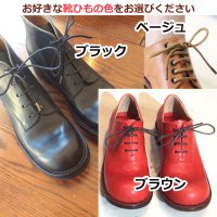 【有料オプション】靴ひもを追加する／おでこ靴職人ヒラキヒミ。
