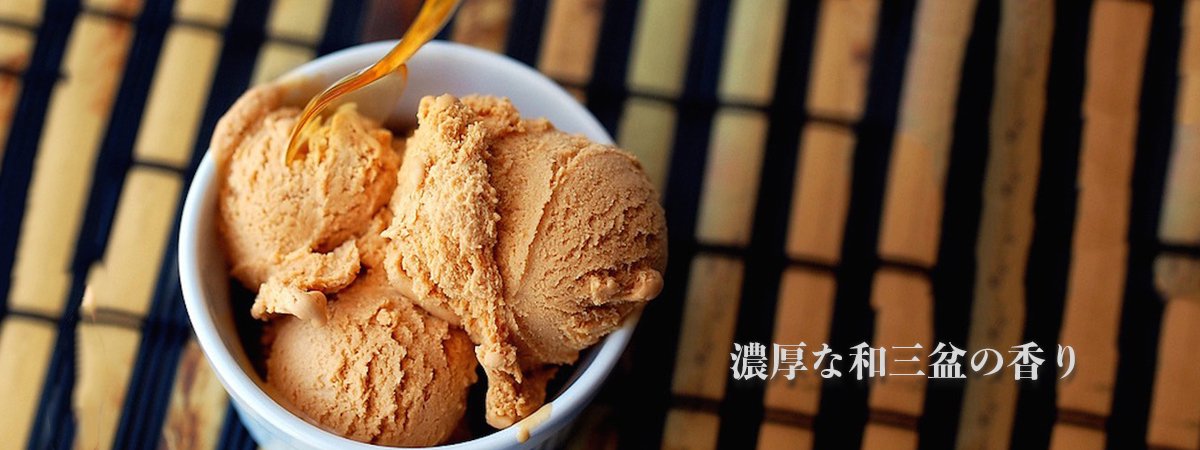 Gazebo 【極上】 オリジナル アイスクリーム