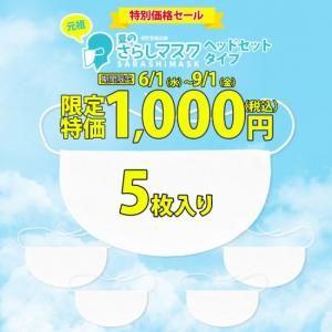 ǹ1,000ߥݥå꡿ġֲƤΤ餷ޥץإåɥåȥ5ꥻ