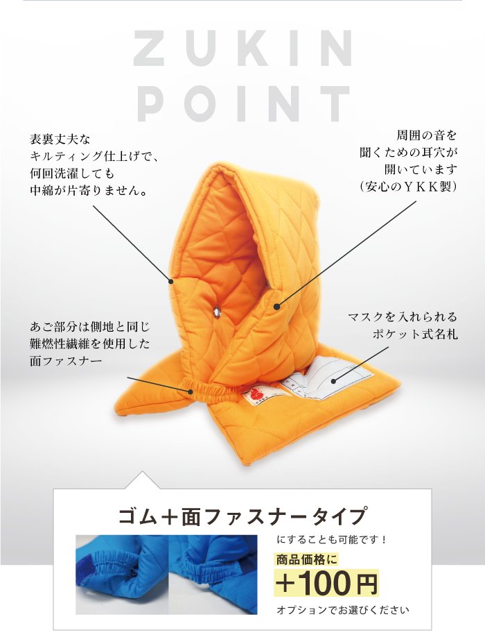 Tvil bid virk3リビングプランニング 26X41cm 日本製 防災頭巾 イエロー 日本防炎協会認定 小学生用