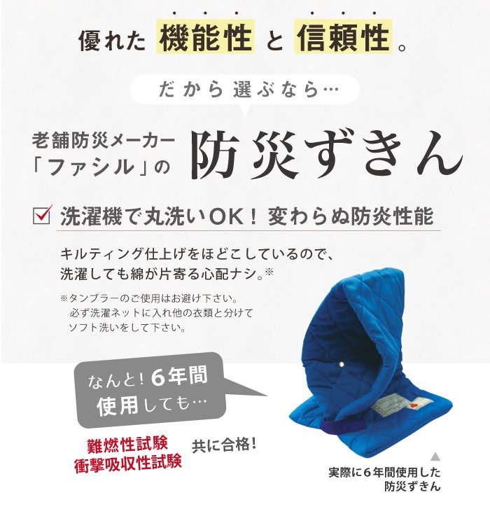 Tvil bid virk3リビングプランニング 26X41cm 日本製 防災頭巾 イエロー 日本防炎協会認定 小学生用