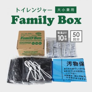 ȥ󥸥㡼 Family Box 50ʬ羮 ش   󤻾 