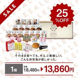 <img class='new_mark_img1' src='https://img.shop-pro.jp/img/new/icons42.gif' style='border:none;display:inline;margin:0px;padding:0px;width:auto;' />＜訳あり品＞そのまま食べれる しっかり、まんぞく。非常食セット３日分
