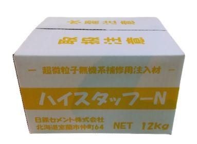 ハイスタッフ-N（超微粒子高炉スラグ系コンクリートひび割れ注入材