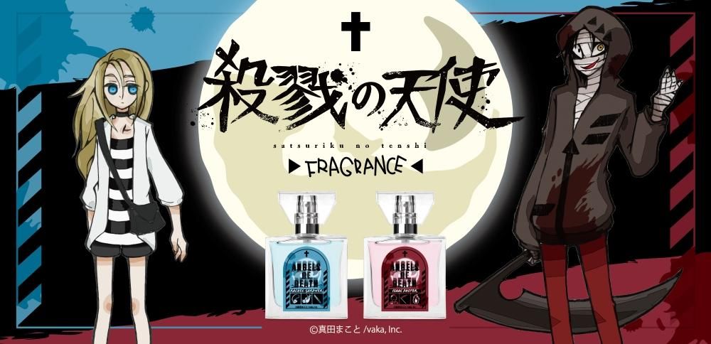 お得な情報満載 殺戮の天使」フレグランス|プリマニアックスオンラインショップ その他