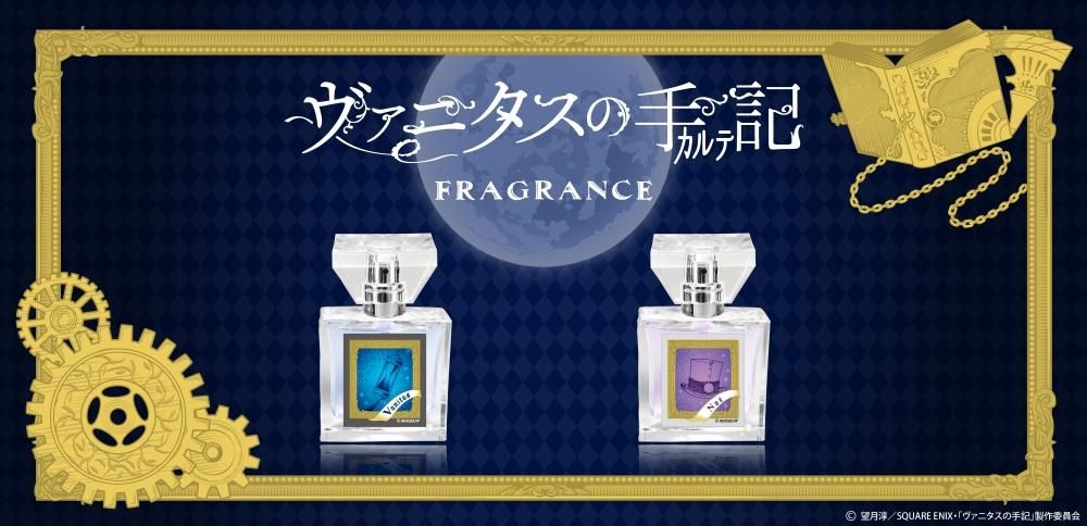 ヴァニタスの手記」フレグランス|プリマニアックスオンライン