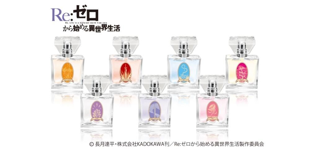 Re:ゼロから始める異世界生活」フレグランス|プリマニアックス