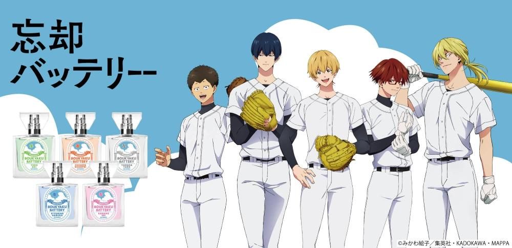 primaniacs公式オンラインショップ TVアニメ「忘却バッテリー