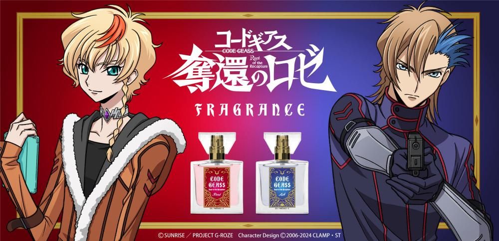 最終値下げ新品未開封コードギアス 反逆のルルーシュ フレグランス C.C. 香水 primaniacs公式オンラインショップ 「 コードギアス 奪還のロゼ