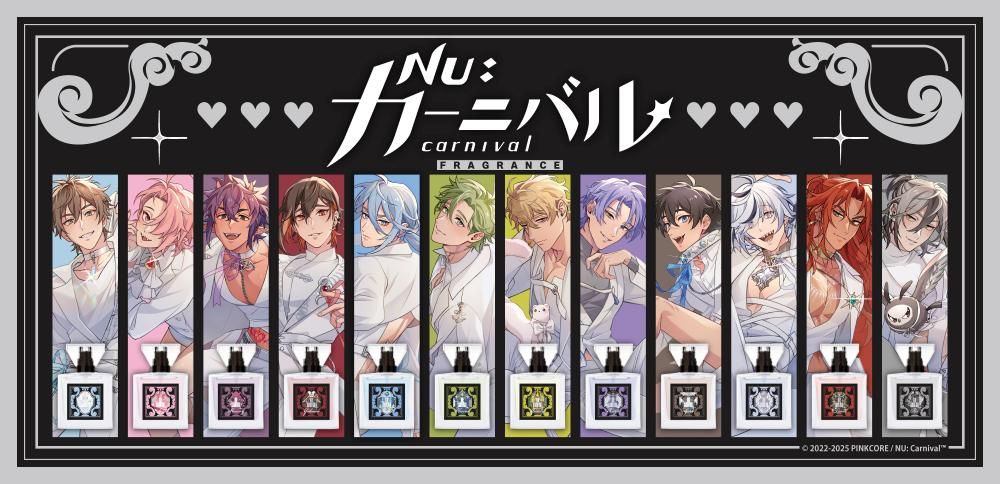 NU: カーニバル　ケシー　エイト　香水セット 大人気BLゲーム『NU: カーニバル』イメージ香水が登場！美麗ボトルや