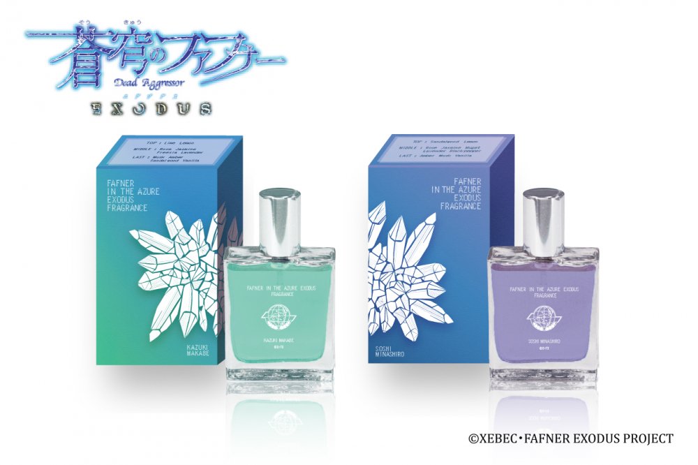 海外販売× 蒼穹のファフナー EXODUS 香水 皆城総士 真壁一騎