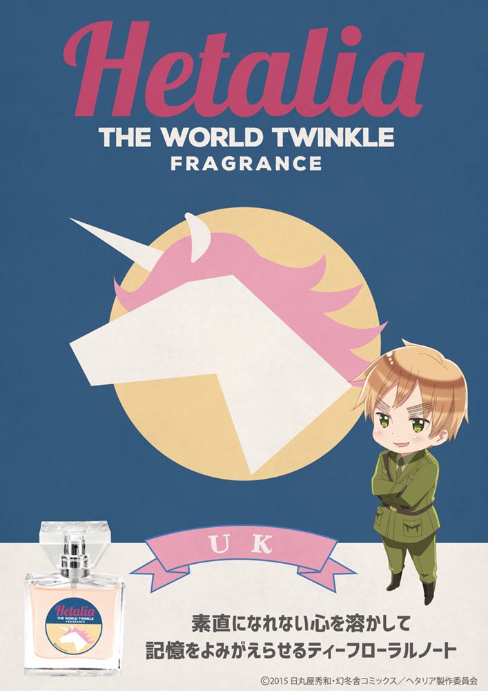 Primaniacs ヘタリア The World Twinkle フレグランス イギリス