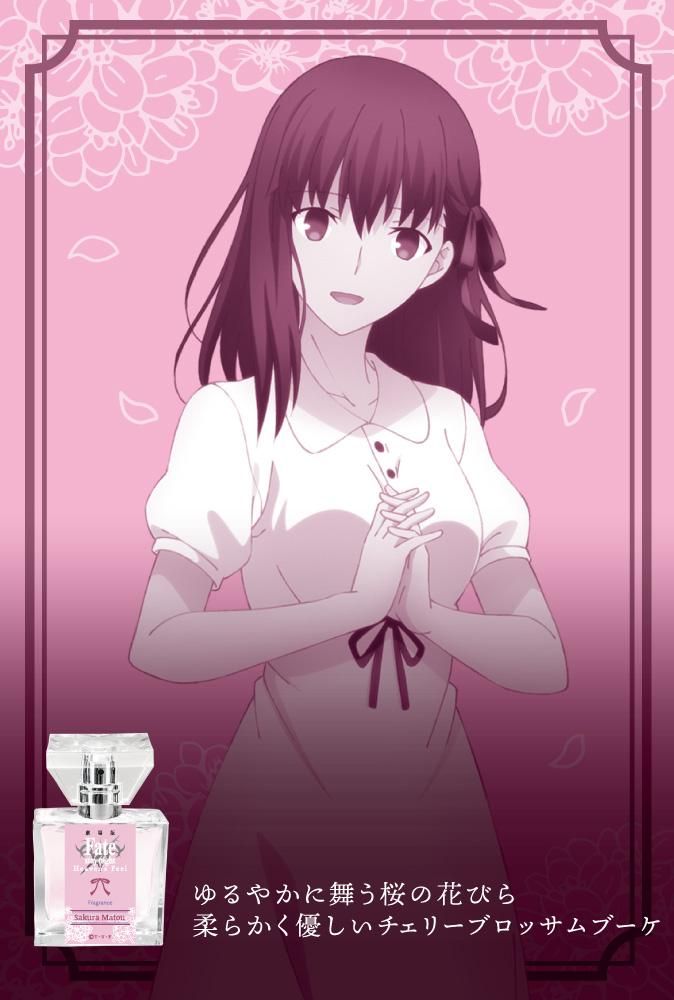 冬ギフト  primaniacs】Fate/stay 間桐桜 フレグランス Feel] night[Heaven's 香水(女性用)