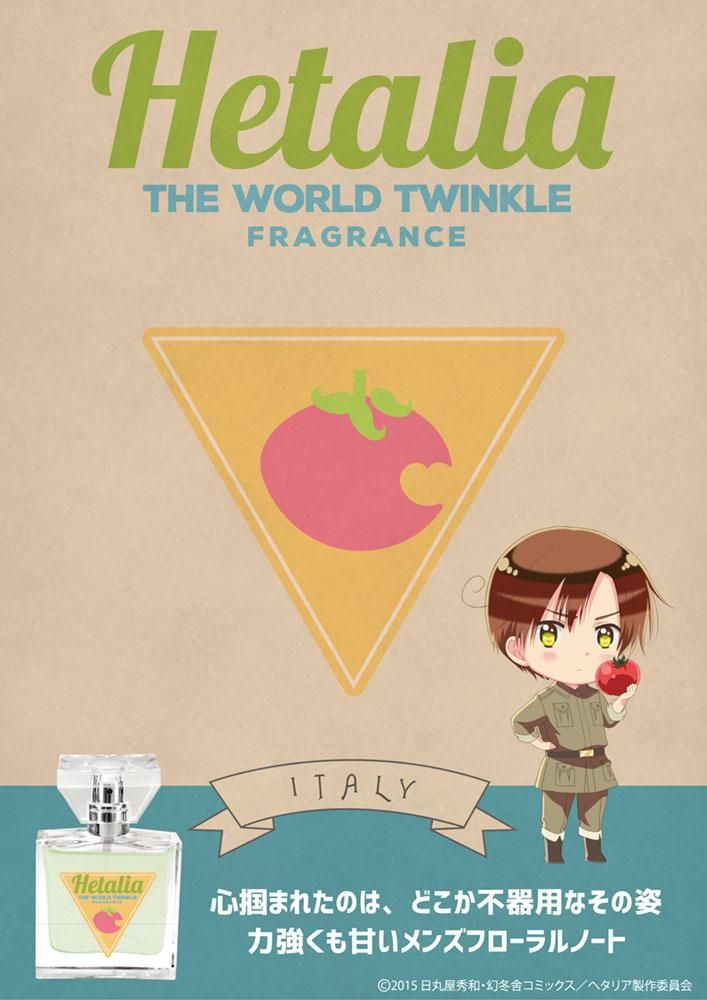 日丸屋秀和『ヘタリア World☆Stars』 フレグランス ロマーノ