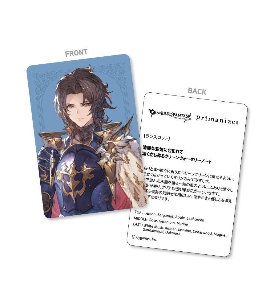 primaniacs - 『GRANBLUE FANTASY』フレグランス