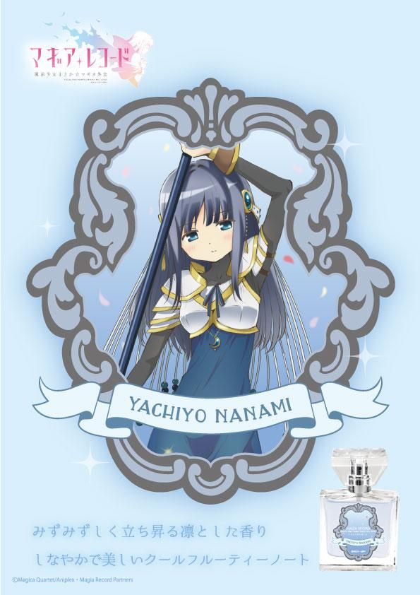 primaniacs】『マギアレコード 魔法少女まどか マギカ外伝