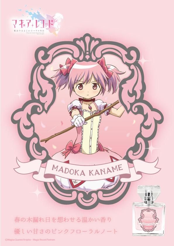 primaniacs】『マギアレコード 魔法少女まどか マギカ外伝 primaniacs】『マギアレコード 魔法少女まどか マギカ外伝