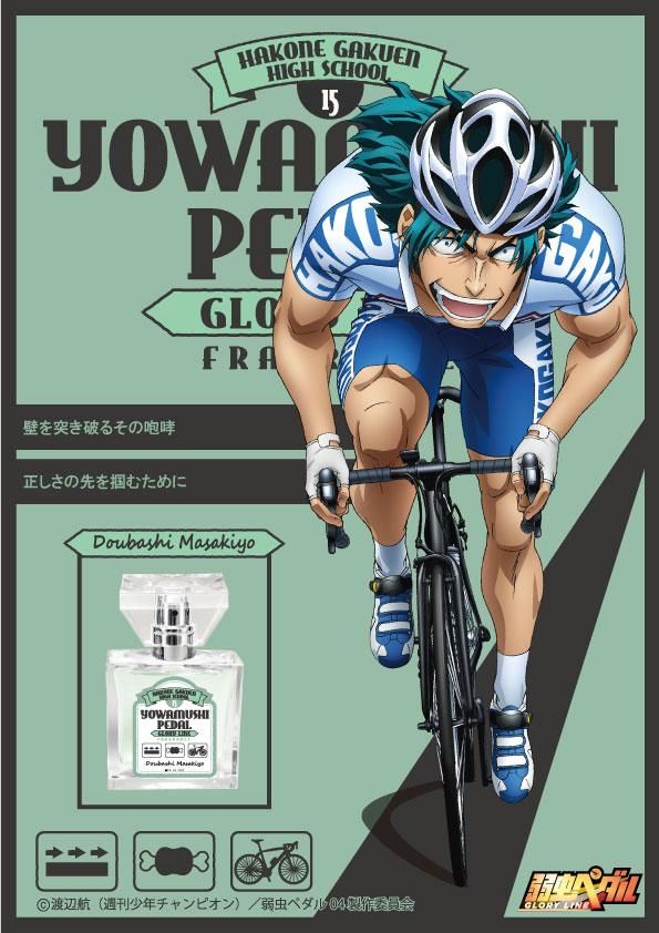 Primaniacs 弱虫ペダル Glory Line フレグランス 銅橋正清 Primaniacs 弱虫ペダル Glory Line フレグランス 銅橋正清