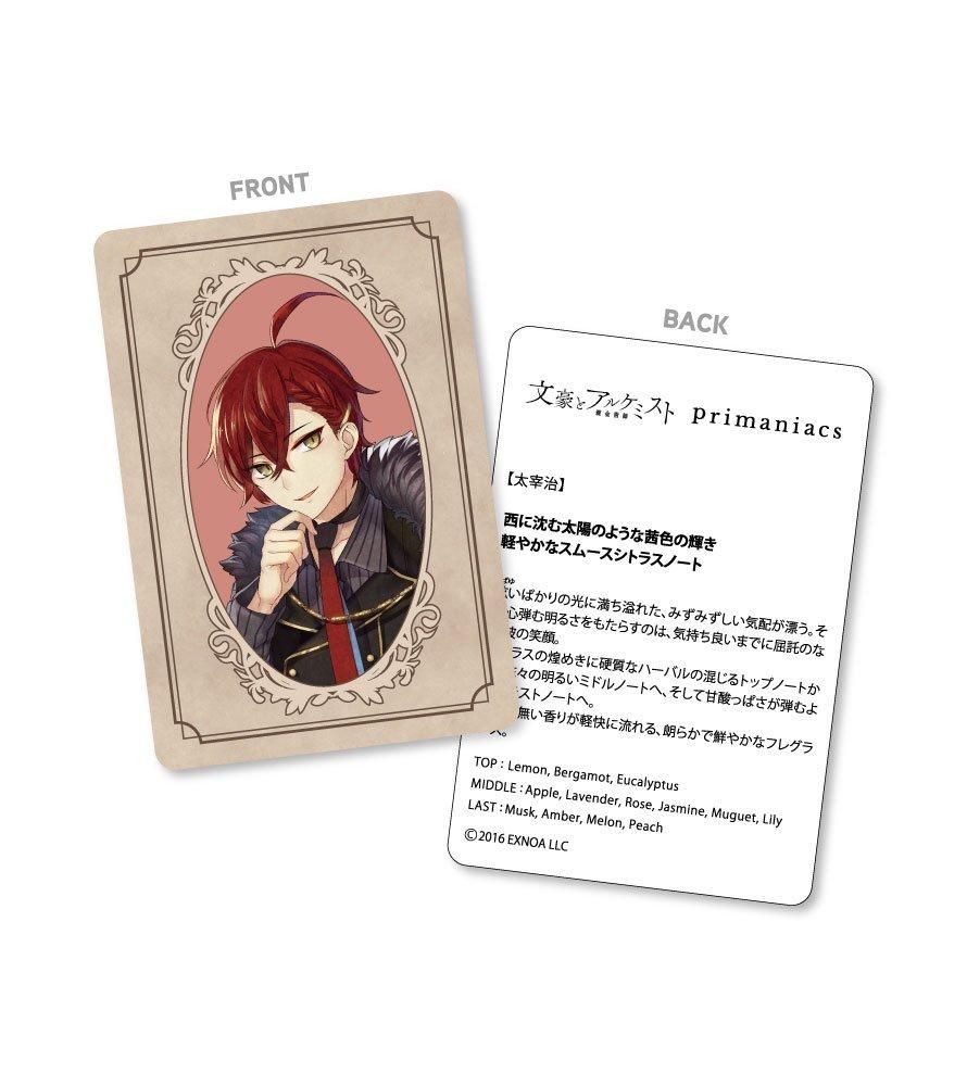 【高品質】 primaniacs】文豪とアルケミスト フレグランス 太宰治 香水(ユニセックス)