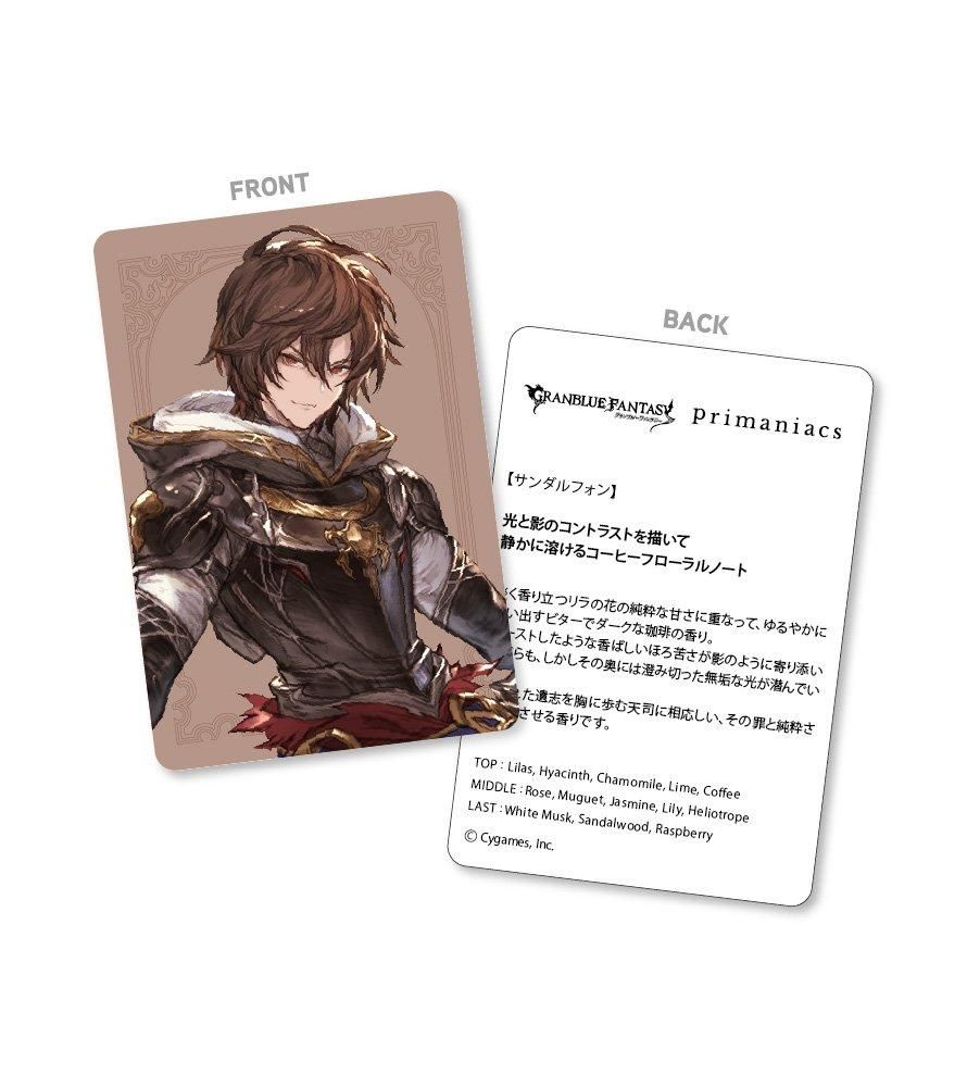 primaniacs】GRANBLUE FANTASY フレグランス サンダルフォン primaniacs】GRANBLUE FANTASY フレグランス サンダルフォン