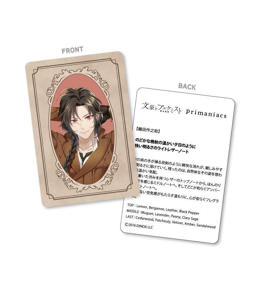 受注終了】文豪とアルケミスト 織田作之助 覚醒ノ指環