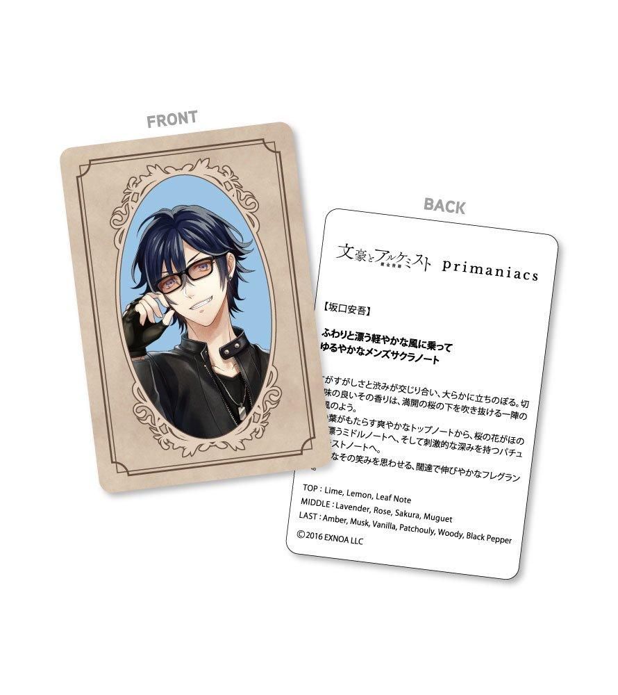 primaniacs】文豪とアルケミスト フレグランス 坂口安吾