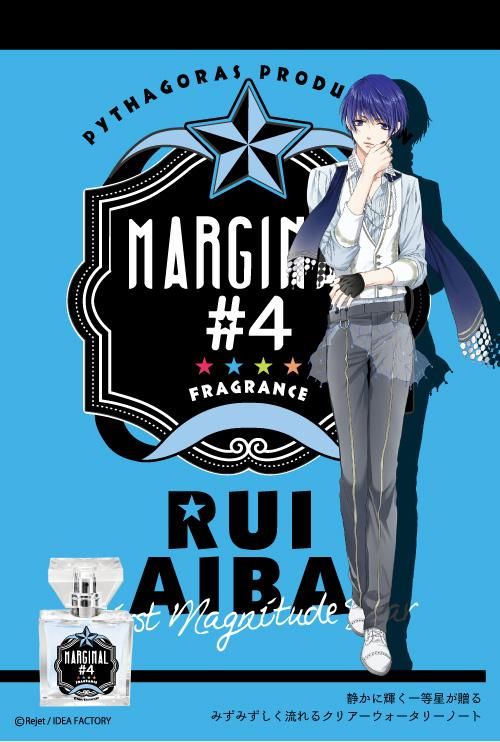 primaniacs】MARGINAL＃4 フレグランス 藍羽ルイ