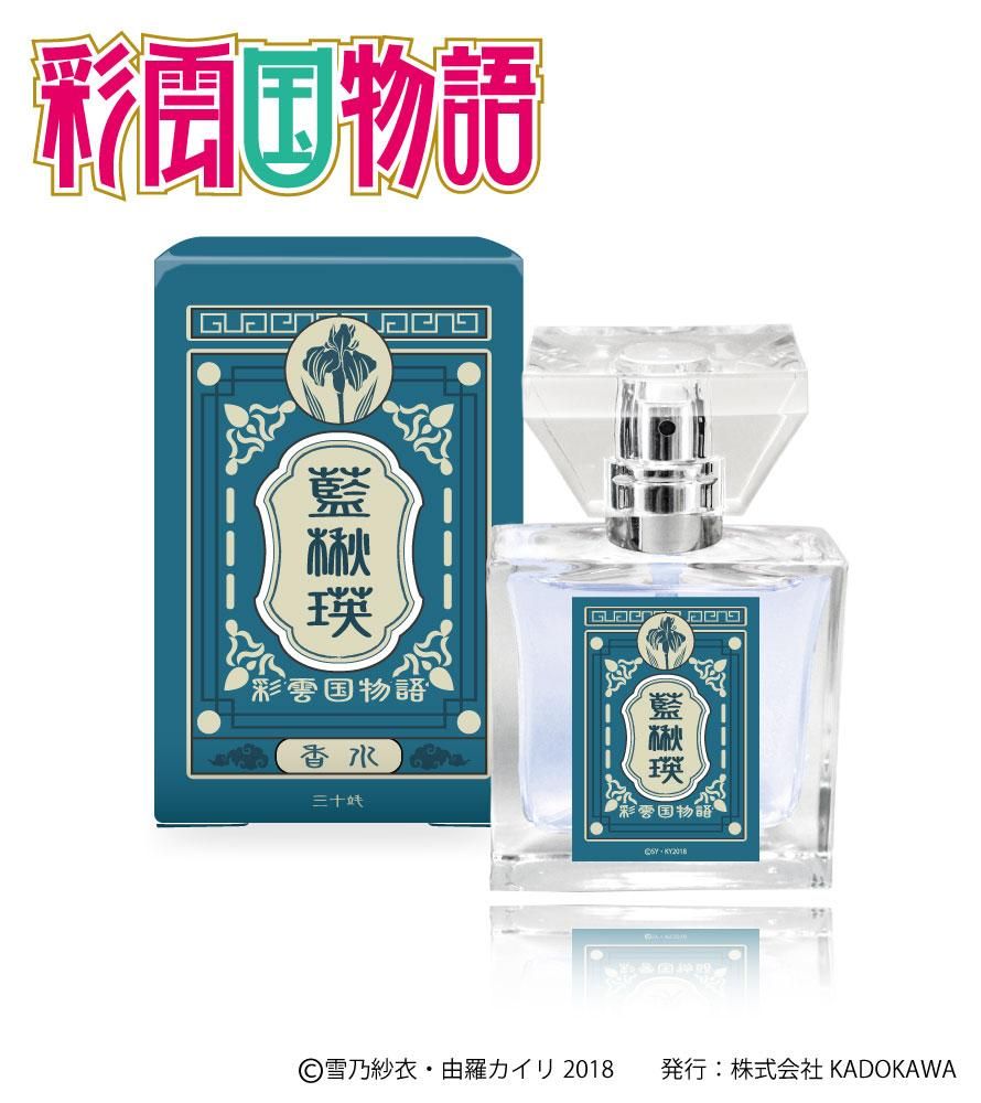 旧版 鬼灯の冷徹 香水 フレグランス オードトワレ プリマニアックス 白澤 primaniacs】 鬼灯の冷徹 フレグランス 白澤